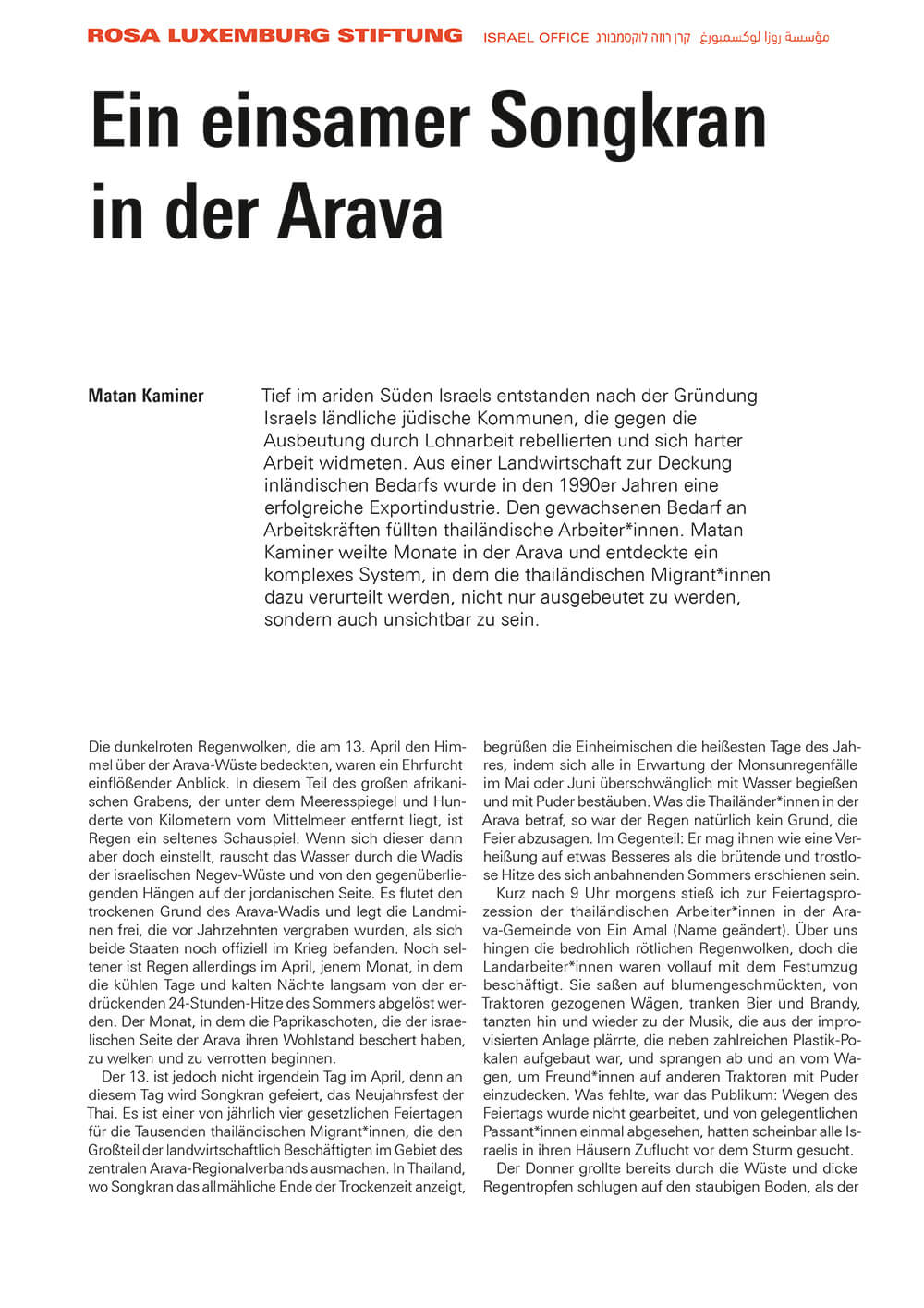 <a href="http://www.rosalux.org.il/wp-content/uploads/2019/07/Ein-einsamer-Songkran-in-der-Arava-Kaminer.pdf" target="_blank" rel="noopener" src=