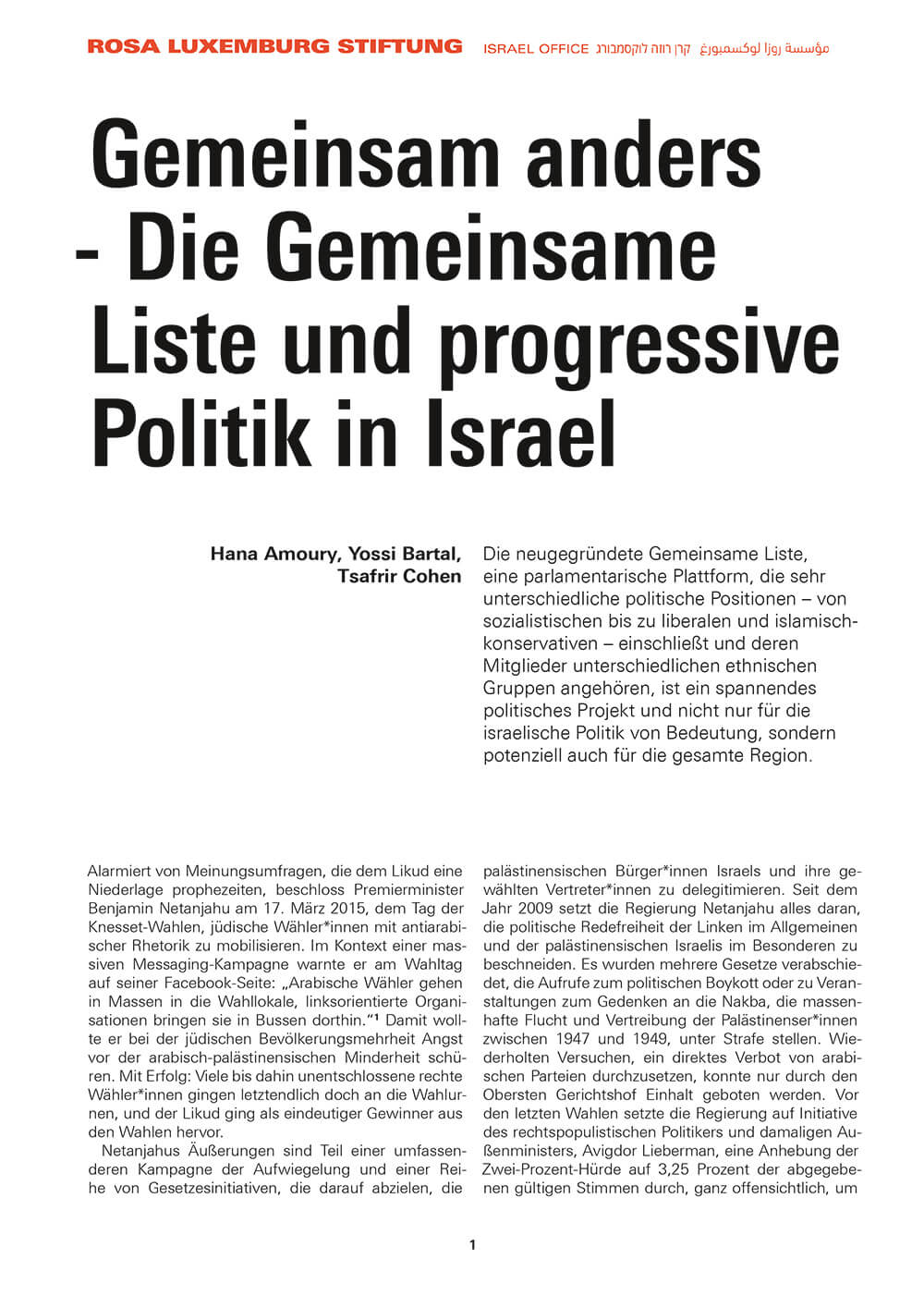 <a href="http://www.rosalux.org.il/wp-content/uploads/2019/07/Gemeinsame-Liste.pdf" target="_blank" rel="noopener" src=