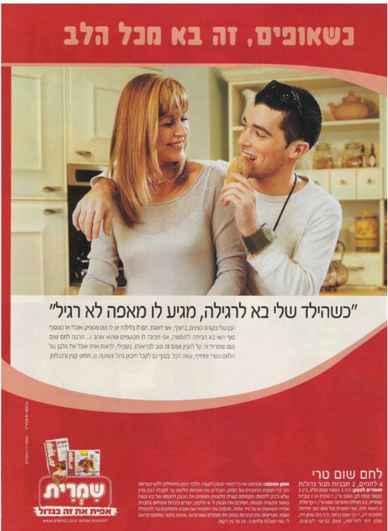 Baking from the bottom of your heart: “When my boy’s home on his usual leave from the army, he deserves some unusual baking” (Ad for baking yeast)