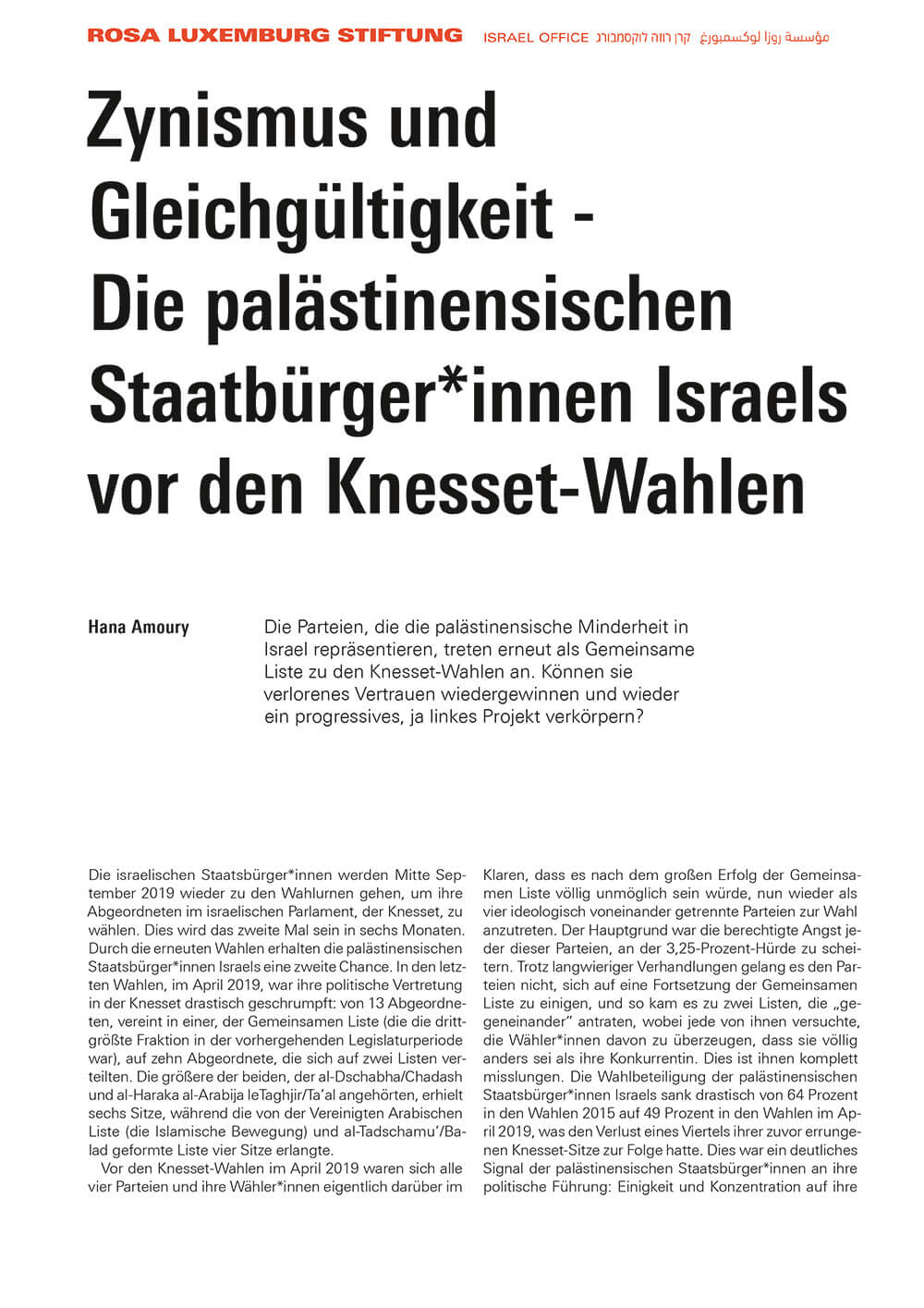 <a href="http://www.rosalux.org.il/wp-content/uploads/2019/08/Zynismus-und-Gleichgueltigkeit-Hana.pdf" target="_blank" rel="noopener" src=