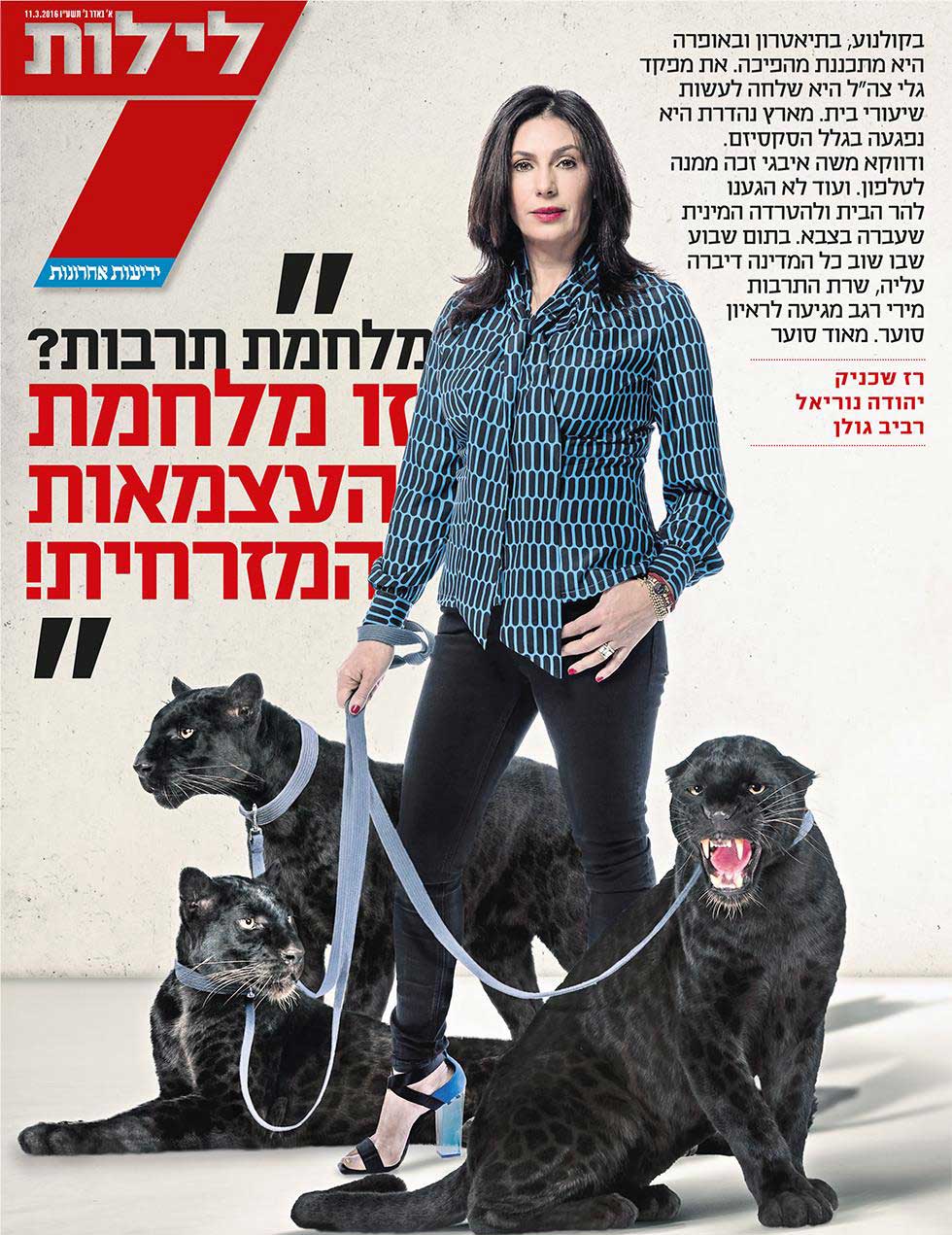  Miri Regev posiert mit Panthern auf einer Illustrierten als Anspielung auf die "Black Panther Israel" Bewegung, die sich in den 70ern für die Rechte von Mizrahim einsetzten.<br src=