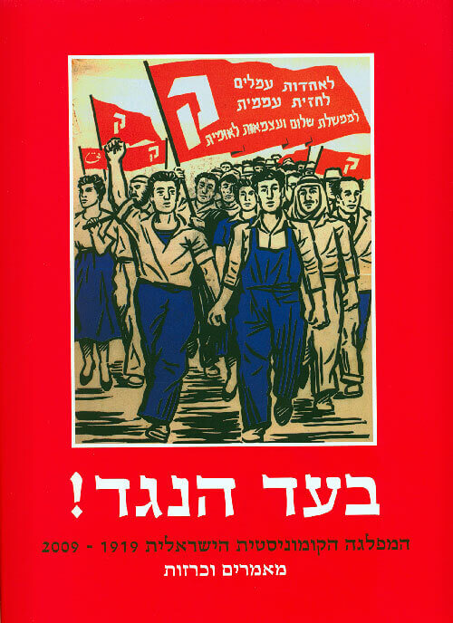 <a href="http://www.rosalux.org.il/wp-content/uploads/2016/09/Wider-den-Strom.pdf" src=