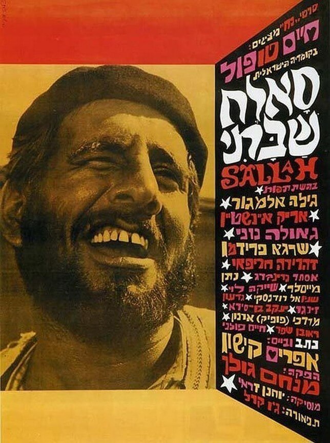  Filmposter Sallah Shabati (1964).